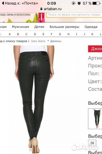 Джинсы Joe's оригинал
