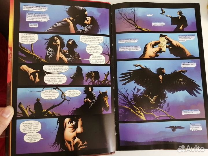 Темная башня комикс Стивен Кинг