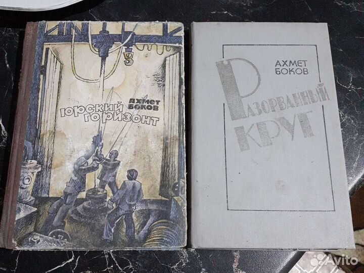Ахмет Боков. книги