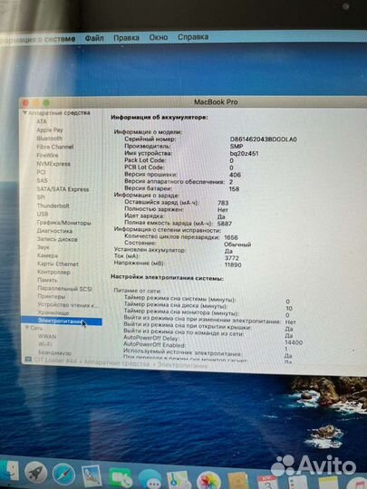 MacBook Pro 15 mid 2012 md103, A1286 core