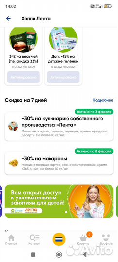 Карта Лента
