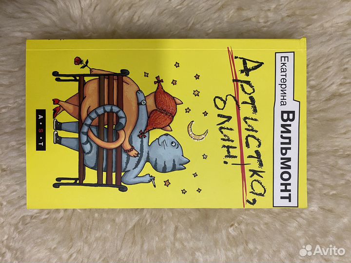 Книги Екатерина Вильмонт