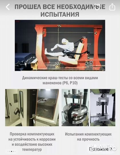 Бустер с isofix