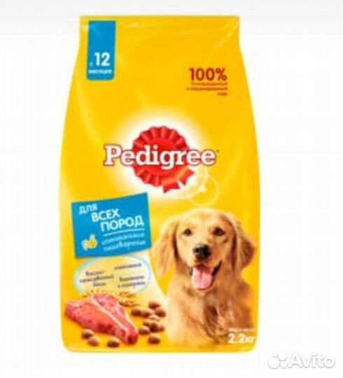 Корм для собак pedigree 2,2кг. 0.6кг