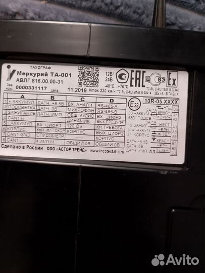 Тахограф бу