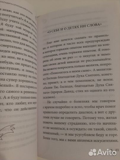 Воробьева Как наладить отношения в семье