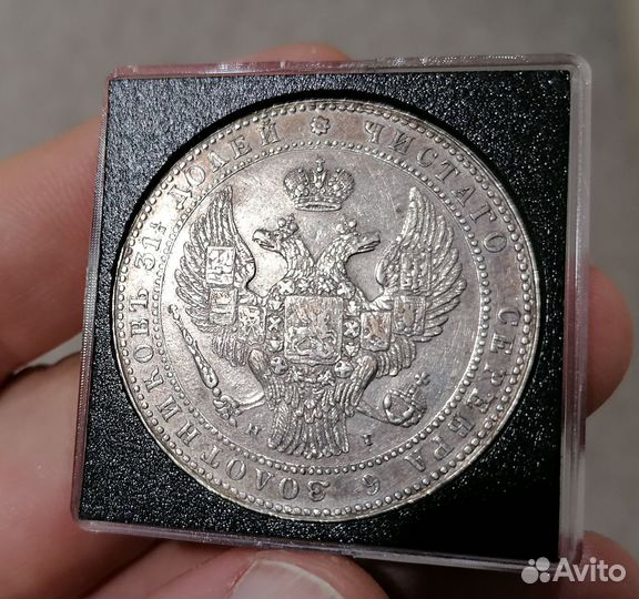 1/2 рубля 10 злотых. 1833 год