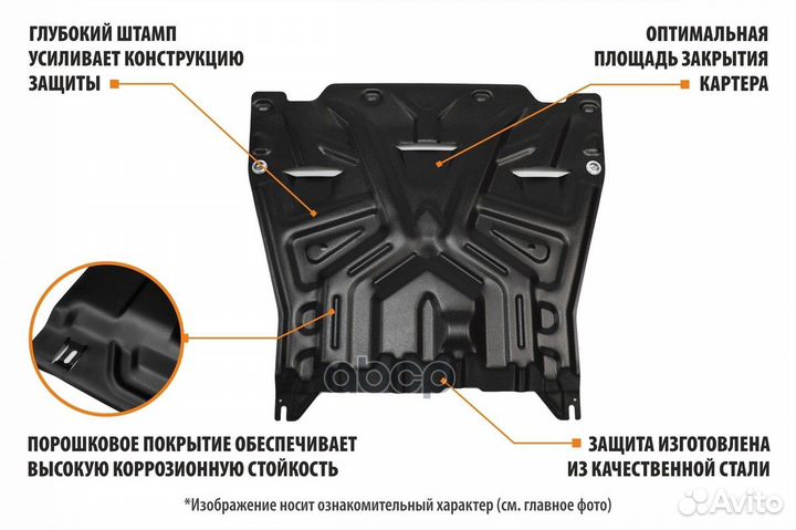 Защита картера + кпп + комплект крепежа, AutoMA