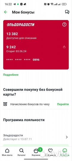 Скидка Эльдорадо и М-видео бонусы