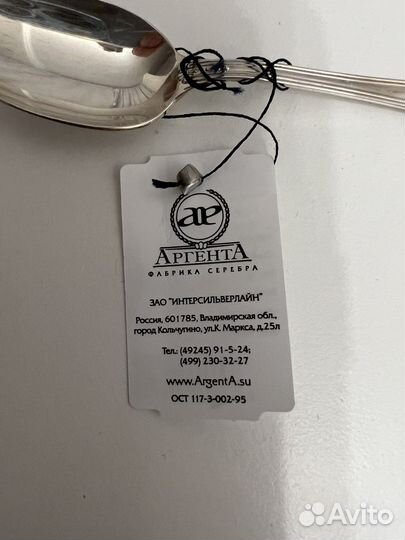 Ложка серебрянная новая император фирмы Аргента