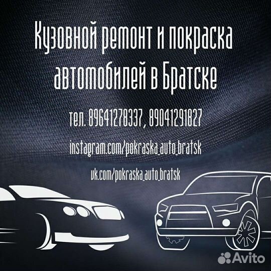 Кузовной ремонт