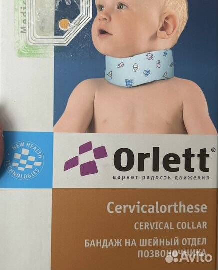 Шина бандаж шанца для новорожденных