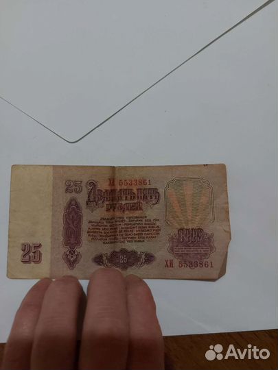 Купюра СССР