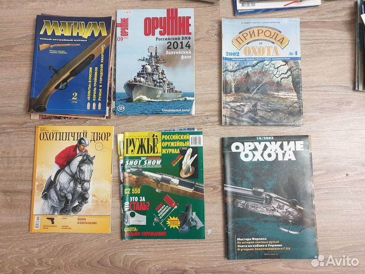 Журналы о рыбалке и охоте