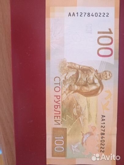 Банкнота рубли