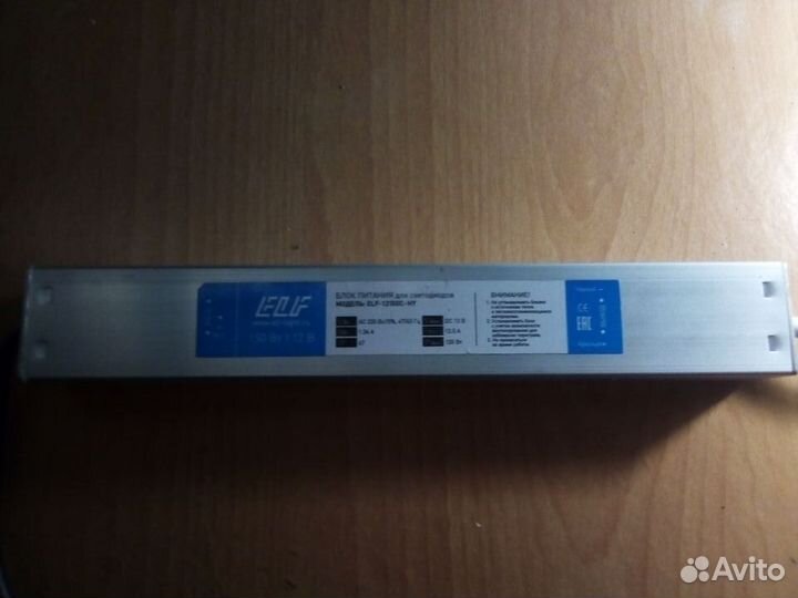 Блок питания для светодиодов