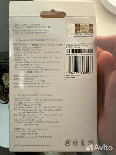 Xiaomi Power Bank 3 10000 mAh (PLM13ZM)