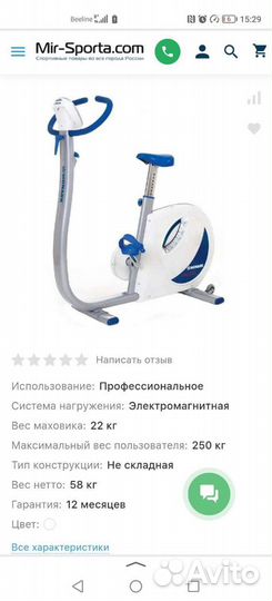 Велотренажер