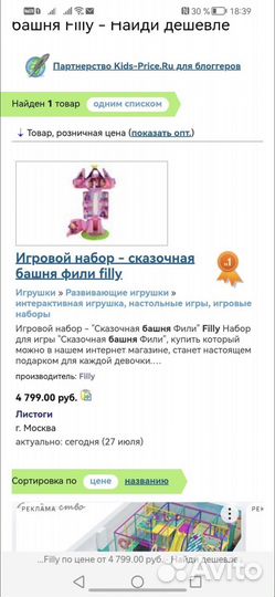 Домик для кукол