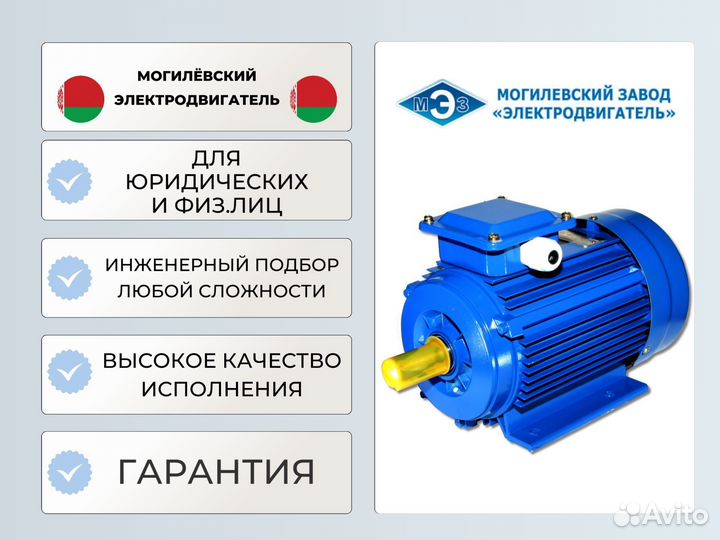 Электродвигатель аир100L8 1,5кВт 750 Об/мин