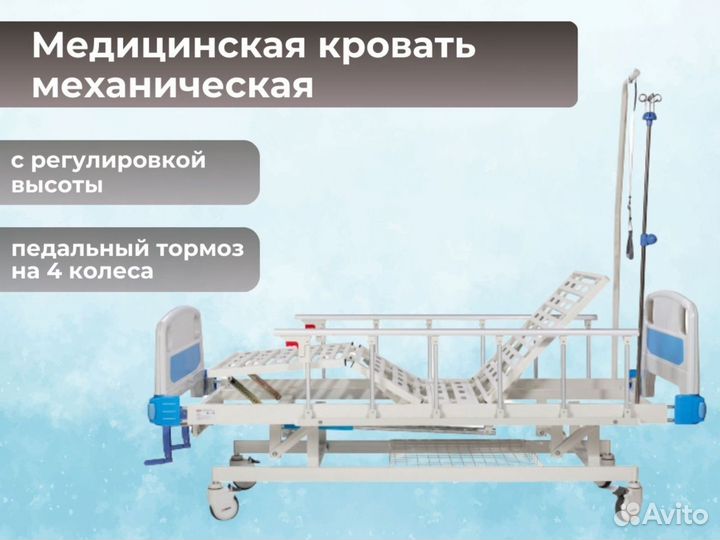 Медицинская кровать для лежачих больных