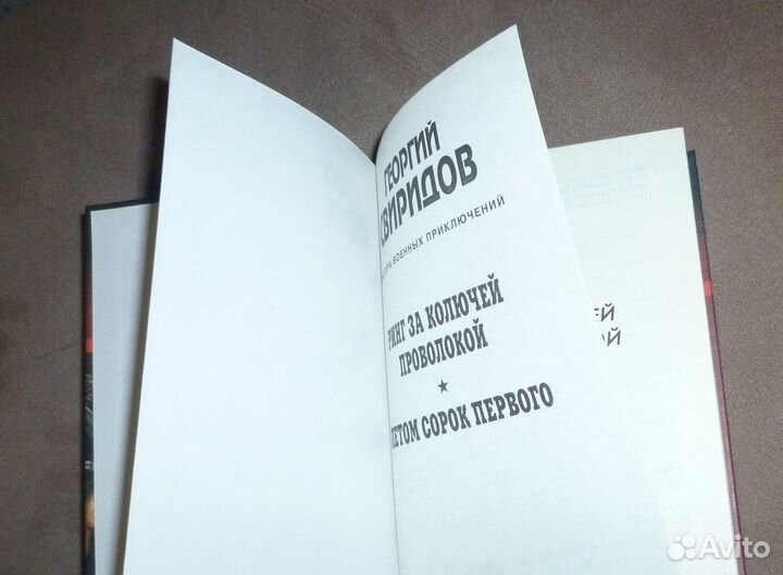 Ринг за колючей проволокой. Летом 41. Свиридов