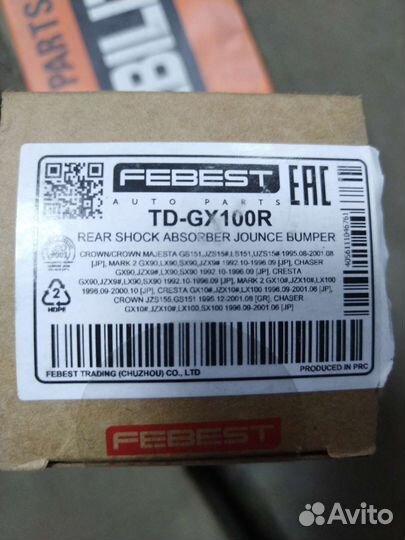 Отбойники на маркообразные