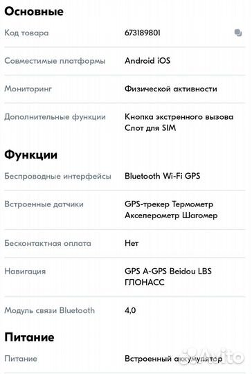 Смарт часы SMART Baby Watch FA27GT