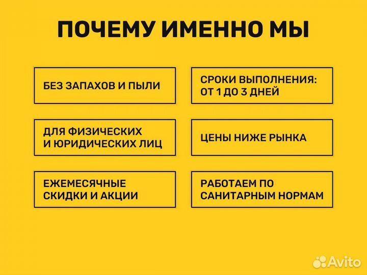 Дезинфекция.Травить клопов и тараканов.Уничтожение