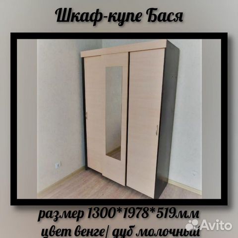 Шкаф купе Бася