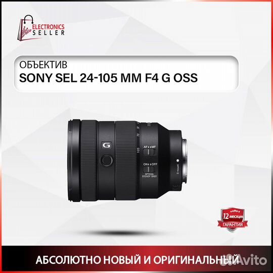 Sony SEL 24-105 MM F4 G OSS