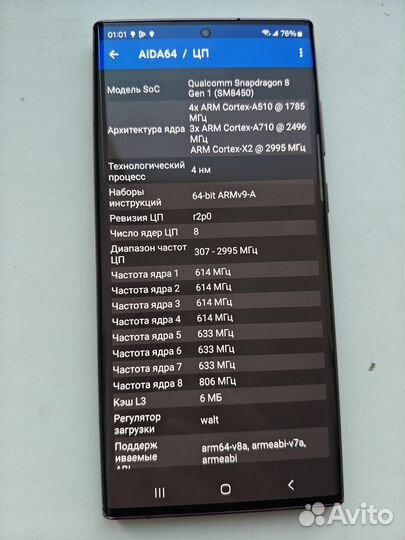 Samsung Galaxy S22 Ultra (Snapdragon 8 Gen1), 12/2