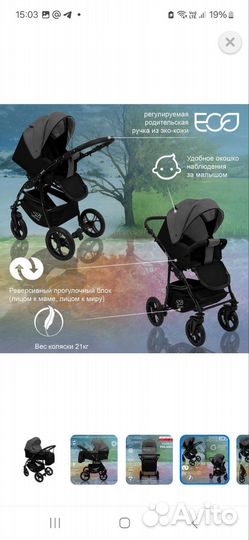 Коляска 2 в 1 baby care