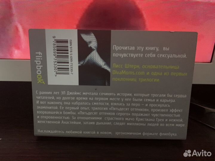 Книги 50 оттенков серого