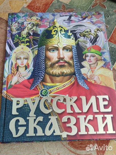 Детские книги, сказки