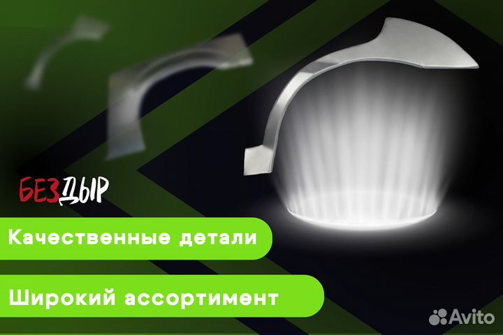 Кузовная арка Skoda Octavia A4 tur левая