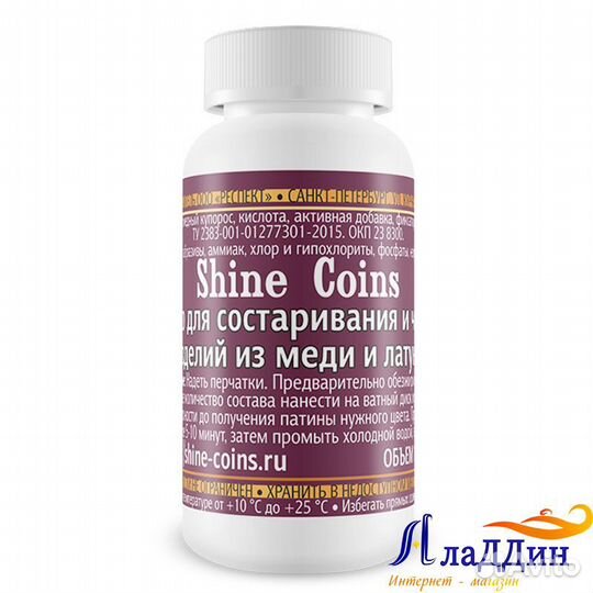 Средства для чистки монет разных сплавов