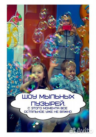 Аниматоры, Выпускные, Фокусы, большой Мишка