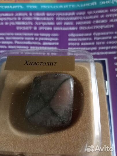 Натуральные камни