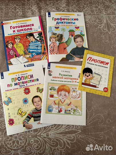 Пособия для дошкольников новые