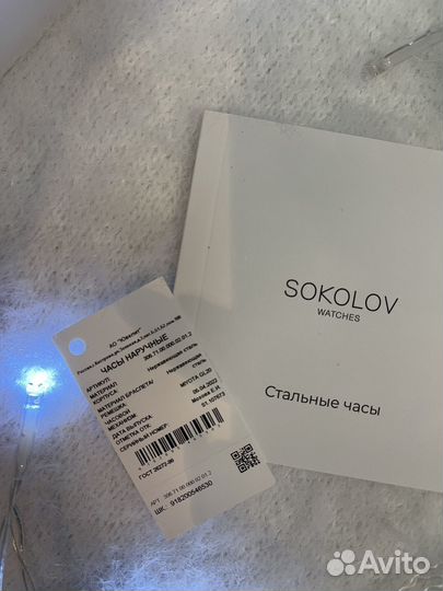 Новые часы sokolov