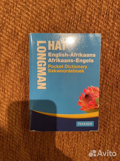 Материалы для изучения языка африкаанс