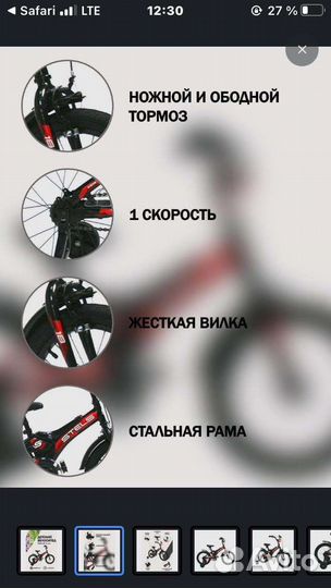 Детский велосипед