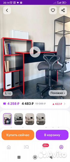 Письменный стол для школьника бу