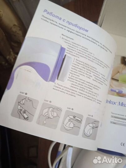 Массажер для тела электрический