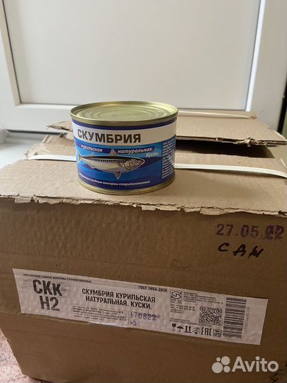Тушенка