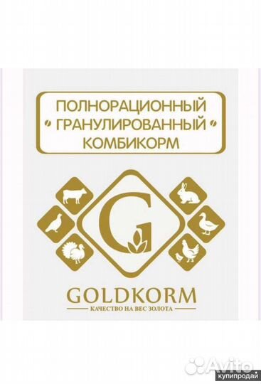 Комбикорм gold korm