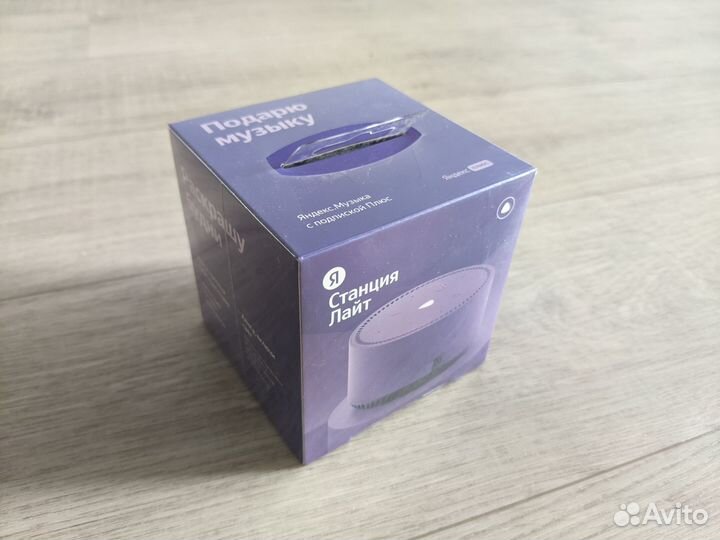 Яндекс Станция Лайт с Алисой - новая, запечатанная