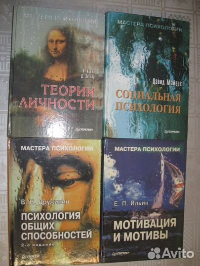 Книги Психология