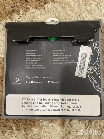 Тормозные диски